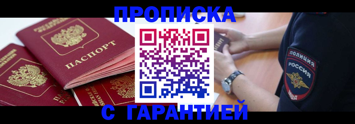 пропишу в квартире в Сальске