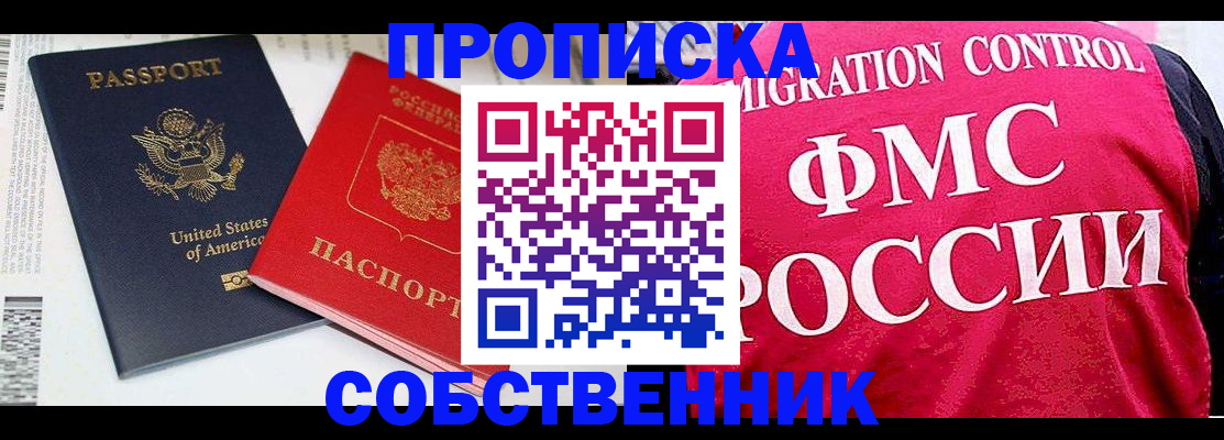 регистрация в Сальске